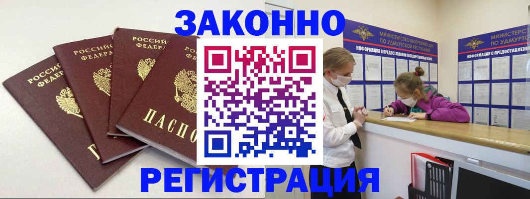 временная регистрация для всех в Петропавловске-Камчатском