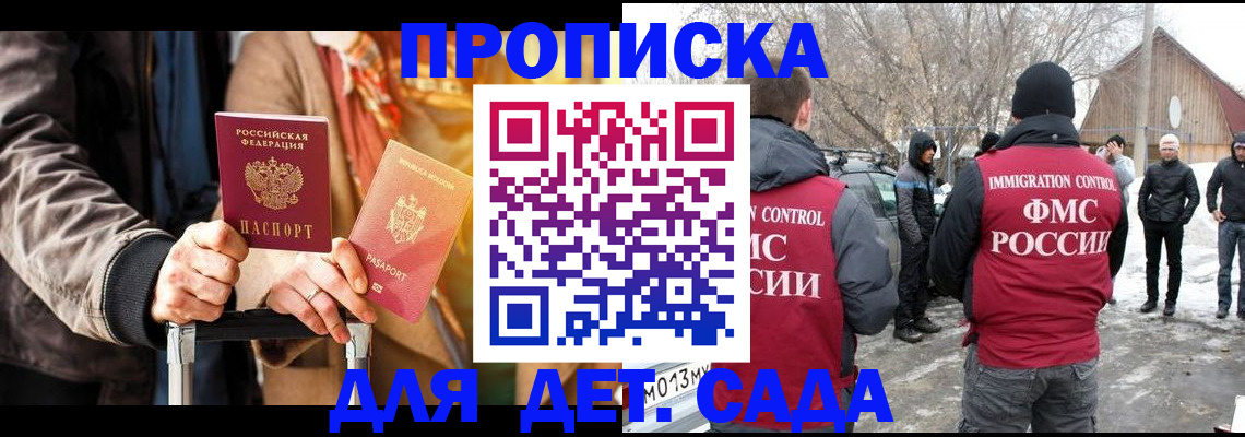 где прописаться в Петропавловске-Камчатском
