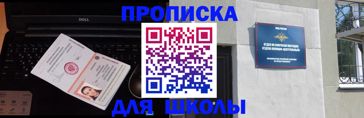 временная регистрация гарантия в Петропавловске-Камчатском