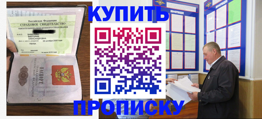 временная регистрация адрес в Петропавловске-Камчатском