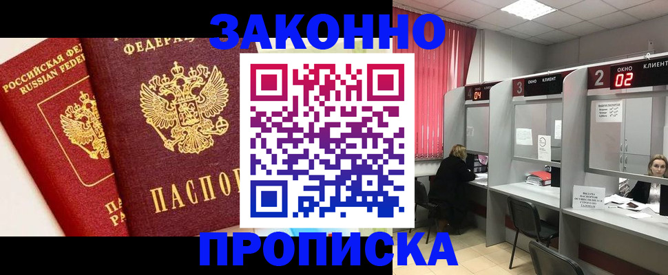 прописка иностранных граждан в Петропавловске-Камчатском