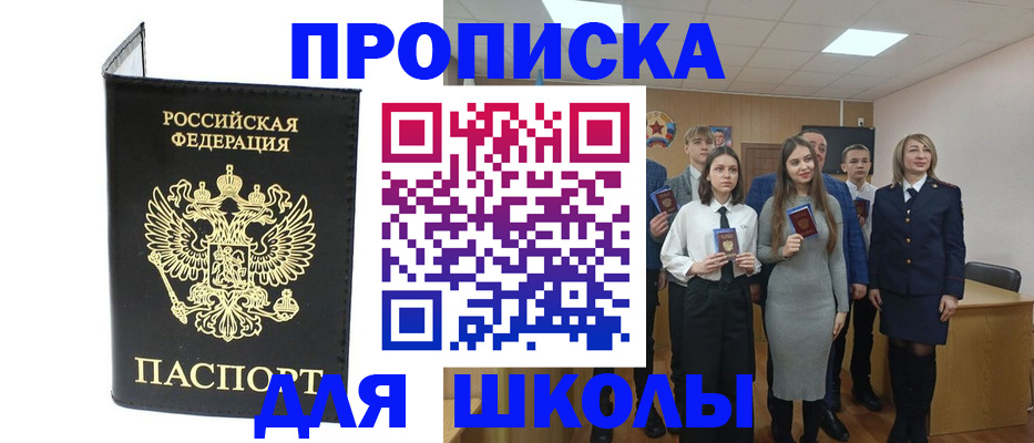 прописка для работы в Петропавловске-Камчатском