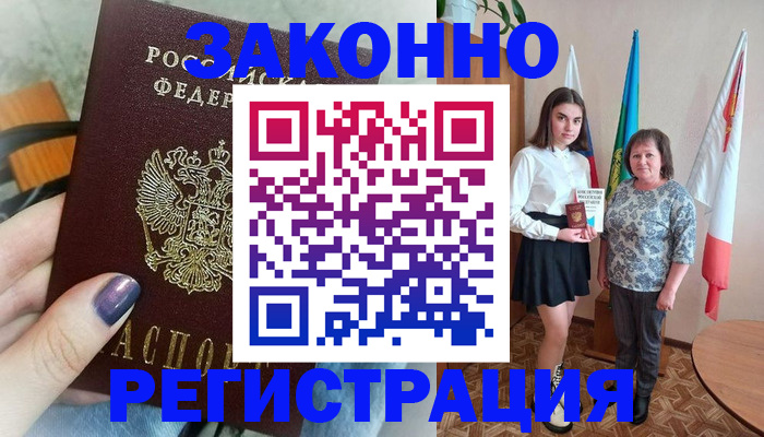 временная регистрация собственник в Петропавловске-Камчатском